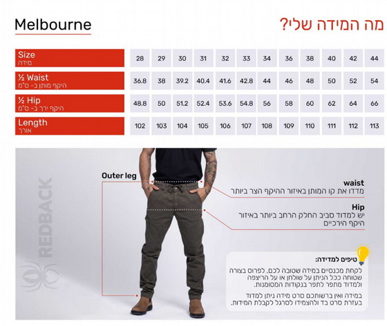������� ���� ���� ��� REDBACK MELBOURNE-COTTON-STRETCH 2550