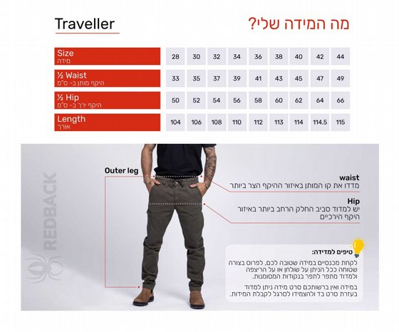 ���� ���"� ���� ������� ����� ��� ����  Traveller Strech pants 2564 REDBACK ������ �����