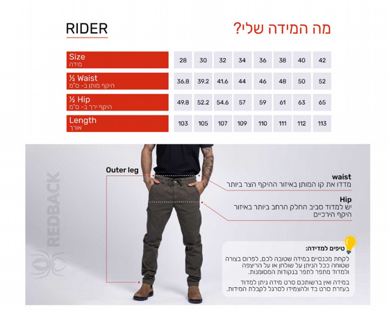 ������� ���� ��  RIDER DOUBLE KNEE COTTON PANTS 2565