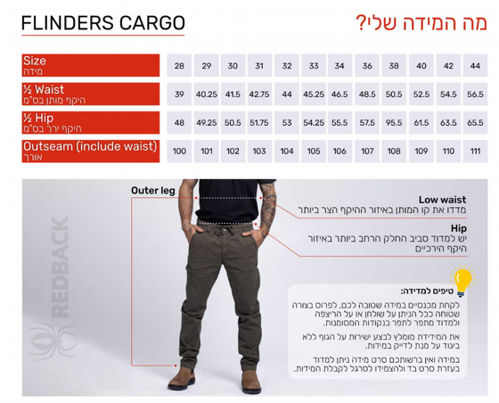 ����� ����� ����� ���� ���� ���� REDBACK FLINDERS JOGGER 2571