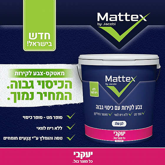 ��� ���� MATTEX ��� ������ ���� - ����� - ���� 5 ���� *����� ���� ����*