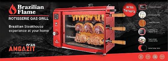���� ������� ������� (����) + ����� BRAZILIAN FLAME 3B
