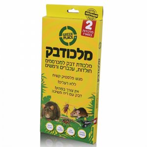 ������� � ������ ��� ������ ������� (2 ������) GREEN-PLACE