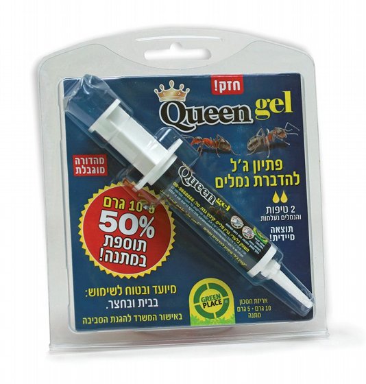 ����� �� Queen gel � ���� ����� ���� ����� GREEN-PLACE