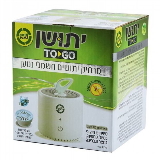 ����� TO-GO � ����� ������ ����� ���� GREEN-PLACE