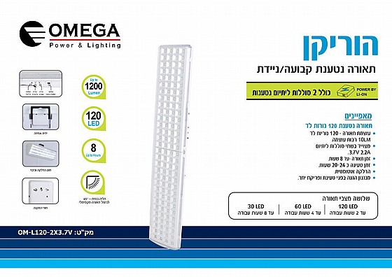 ����� ����� �����+����� ����� 120 ���� OMEGA LED Hurrican