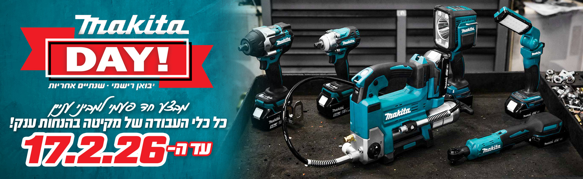 MAKITA2026