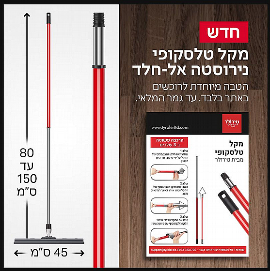 ��-��� 3 ��� ������� ����� 45 �� ������ Tyroler