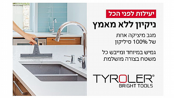 ��-��� 5 ��� ������� ����� ����� ������ Tyroler