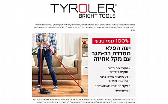 ��� ����, ����� ��-��� ������ Tyroler