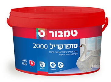 צבעי קיר פנימי וחוץ