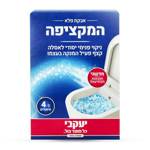 ניקוי פנימי יסודי לאסלה ניקוי פנימי יסודי לאסלה